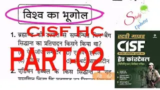 CISF GK,world geography ,part- 2 , Head Constable ,constable ,Tradesman by Studyandupdates (Raj Sir)