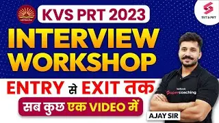 KVS 2023 Interview Preparation| KVS Interview Workshop (Complete Preparation)  | Ajay Sir