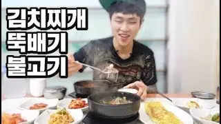 꽃돼지 여수 평화식당 한식 먹방 mukbang eating show 吃播