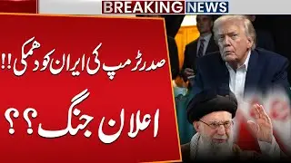 President Trump Warns Iran | Declaration of War? | Breaking News | Public News