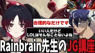 【LOL】Rainbrain先生によるリー・シン講座まとめ【ぶいすぽ/切り抜き/如月れん】