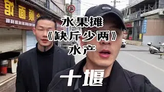 狂飙兄弟探访市场缺斤少两 #菜市场 #玩的就是真实