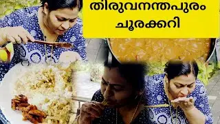 ചൂരക്കറി #viral #food #cooking #recipe #vlog #fish, choora curry, meen curry 