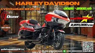 Harley CVO RoadGlide121 25Th. Anniver ปี2023 สีพิเศษ วิ่ง2,900Mi. ติดต่อ📱095-559-6969 (แชมป์)