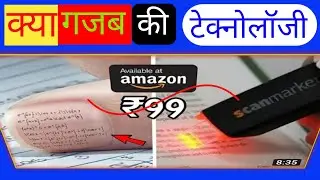 10 Secret Exam Cheating Gadgets For Students Available On Amazon Under Rs100, Rs200, Rs500