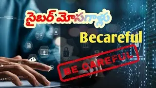 Special Story Cyber Crime Cases Tracking and Solution||సైబర్ నేరగాళ్లు ఈ విధంగా ట్రాక్ చేస్తారు||
