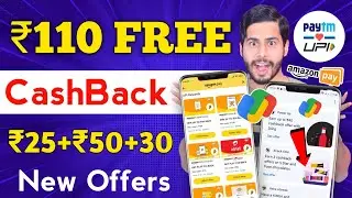 Google Pay New Offer 🔥 ₹110 FREE CashBack, Paytm new offer, amazon new offer, gpay offer, amazon