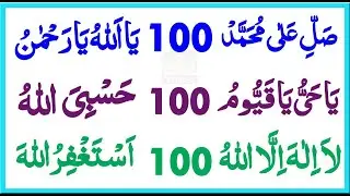 Powerful Adkar can change our life | Ya Hayyu Ya Qayyum, Astaghfirullah | Islamic Verses💫