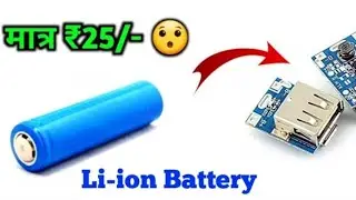 HOW TO MAKE POWER BANK WITH BLUETOOTH || #HRKELETRONIC