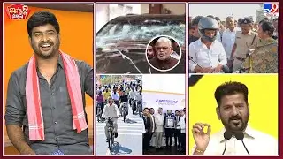 iSmart News : సైకిళ్లు పంచి గిన్నిస్ రికార్డ్ ! | రాంబాబుగారి  కొంపకెసరు దెచ్చిన టంగ్ స్లిప్ ! - TV9