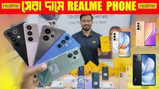 সেরা দামে সেরা Realme Phone 🔥 কিস্তিতে Available!