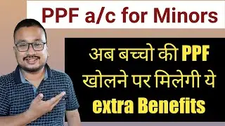 How to open PPF account for minors | Minor PPF a/c rules | बच्चो की PPF एकाउंट कैसे खोला जाता हैं ?