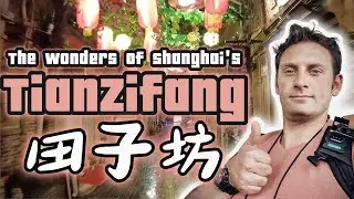Tianzifang in Shanghai is a Cultural Gem You Can’t Miss!