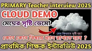 Primary teacher interview Demo 2025. Our environment demo cloud. Primary teacher interview cloud ...