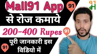 mall19 paise kaise kamaye|mal191 new update|mal191 hack trick|mal191 jaisa  app&lrm;@mk india voice&nbsp;