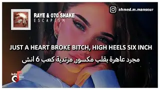 RAYE, 070 Shake - Escapism  (lyrics) مترجمة | اغنية تيك توك