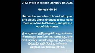 JFM-Tamil-Jan.19,2026-Genesis 40:14