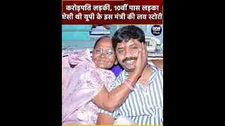 Nand Gopal Nandi was 10th pass, fell in love with millionaire Abhilasha, what happened next? | #s...