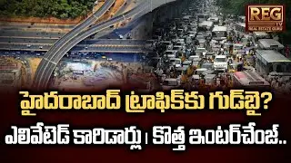 Hyderabad Traffic Relief Mega Projects| ORR Interchange & Elevated Corridors Approved#hyderabadnews