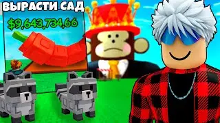😱 Я ЗАШЁЛ в GROW a GARDEN СПУСТЯ 1 ГОД… СТАЛО ХУЖЕ?!
