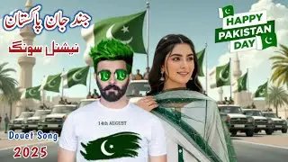 Jind Jan Pakistan | 14 August Special Song 2025 | Independence Day Pakistan
