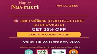 uttarakhand horticulture supervisor online classes/ukpsc latest vacancy/ukpsc latest vacancy #ukpsc