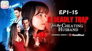 📀A Deadly Trap for the Cheating Husband EP1-15 |Hot series #marriage #revenge #rebirth #drama #movie