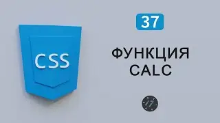 The calc() function in CSS3, Calculating values in CSS, CSS video course, Lesson 37