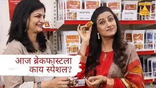 Rani Gunaji: आज ब्रेकफास्टला काय स्पेशल? | What's Special in Today's Breakfast?