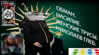 USER. Масштабное разоблачение. Обман аудитории, который обернулся ему трагичной историей.