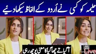 Halima Sultan New Video For Jazz Pakistan II Ersa Bilgis new video For Jazz. Company Pakistan