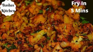 காலிஃப்ளவர் வறுவல் மசாலா/Cauliflower Poriyal in Tamil/Cauliflower Dry Curry/Side dish For Curd Rice