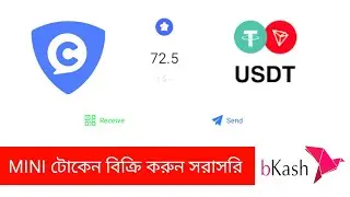 Coming Chat NFT Sale MINI to bKash 😱 How To Sell Coming Chat NFT 2021