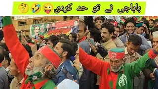 PTI jalsa Mai Baba jee ke dance video viral😂
