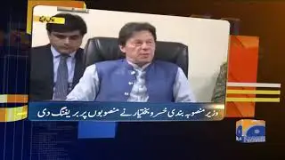 Geo News Updates 7:30 | 19th August 2019