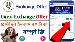 Uuex Exchange Offer | প্রতিদিন ৫০ টাকা সম্পুর্ন ফ্রি | সবাই পাবেন |uuex live kyc | instant payment