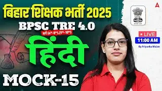 BPSC TRE 4.0 2025 | Tre 4.0 Hindi Mock Class by Priyanka Mam | Hindi Preparation for BPSC TRE Exam
