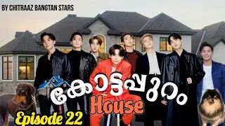 💚🖤💜കോട്ടപ്പുറം House💜🖤💚A Taekook lovestory series ❤️Episode 22(Reupload)