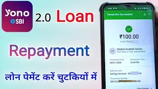 Yono SBI 2.0 से लोन रि-पेमेंट करना सीखें | how to loan Repayment by Yono SBI new version