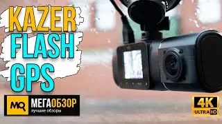 KazEr Flash GPS обзор. Двухканальный видеорегистратор для такси и служебного транспорта