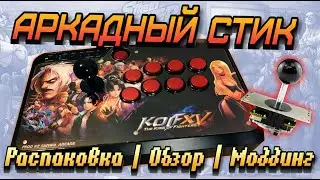 🕹 MAYFLASH F500 V2 Распаковка | Обзор | Моддинг