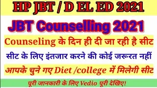 jbt counseling 2021! Hp jbt seat allotment 2021! Hp jbt addmission 2021! Hp jbt 2021!