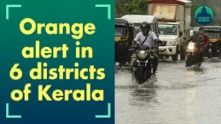 Kerala receives heavy rains: IMD issues orange alert