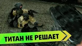 Warface: Титан больше не решает. Как оно работает + игра на болтовках