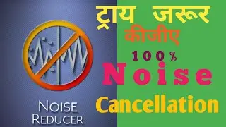 How to Remove Background Noise From Video ||  Audio in Android Mobile || Noise Reducer
