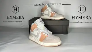 Nike Air Jordan 1 Mid Milan