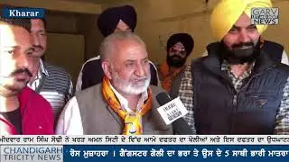 SAD Ram Singh Sodhi Office Inauguration by SGPC Member Charanjit Singh Channi - Kharar Election News