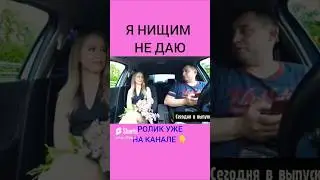 Свидание с девушкой🔥#пранк в авто знакомства в интернете