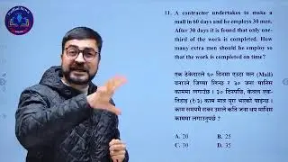 Time and work  ft.Kailash Dhakal #work #time #time_work part 2
