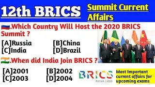 BRICS Current Affairs | RD Study | BRICS Summit 2020 | 12th BRICS Summit | BRICS gk Questions | modi